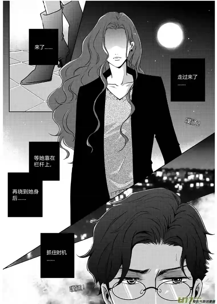 恋与罪深夜偶遇（下）