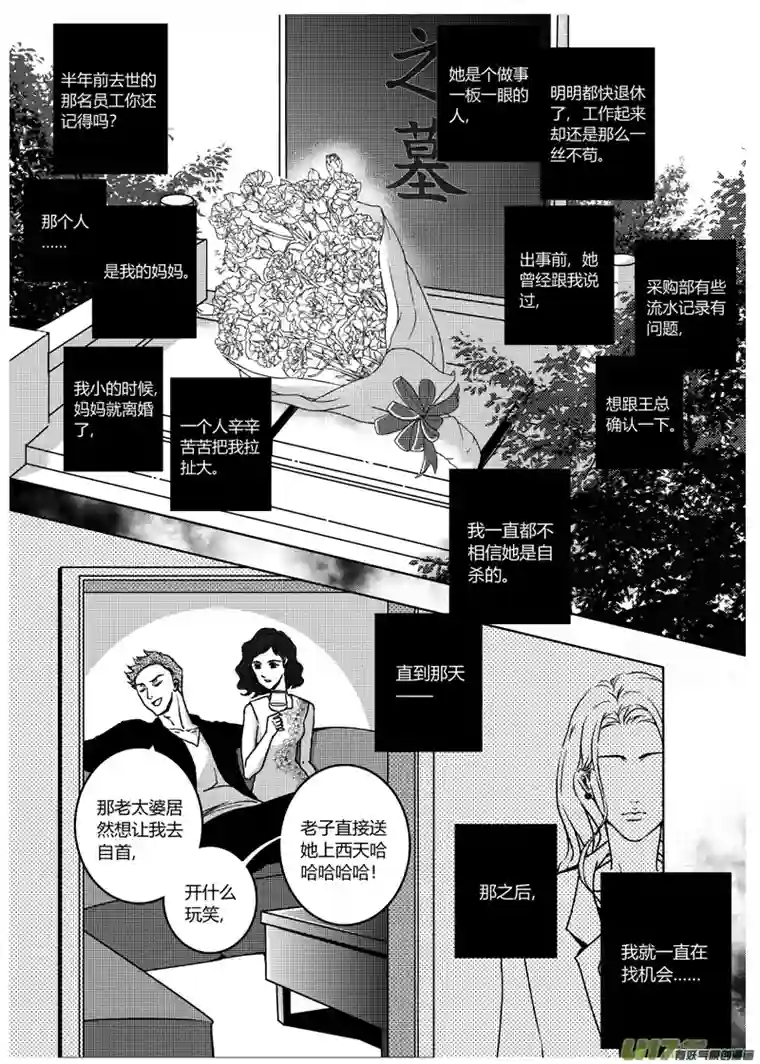 恋与罪深夜偶遇（下）