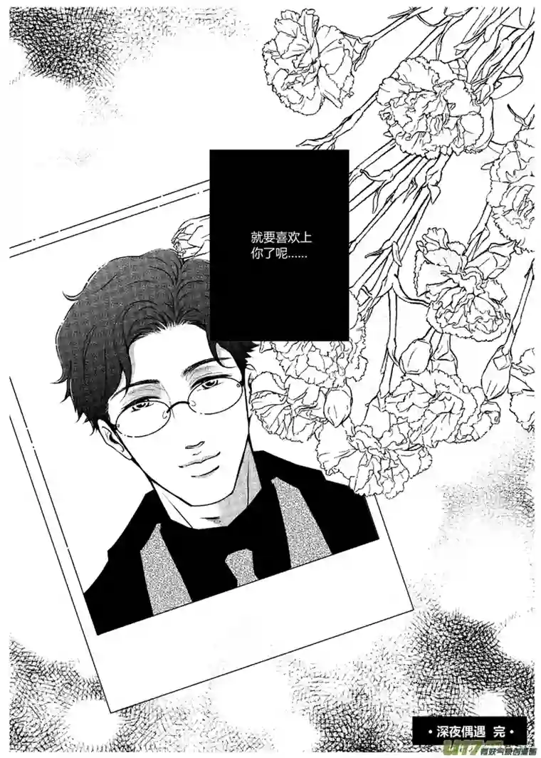 恋与罪深夜偶遇（下）