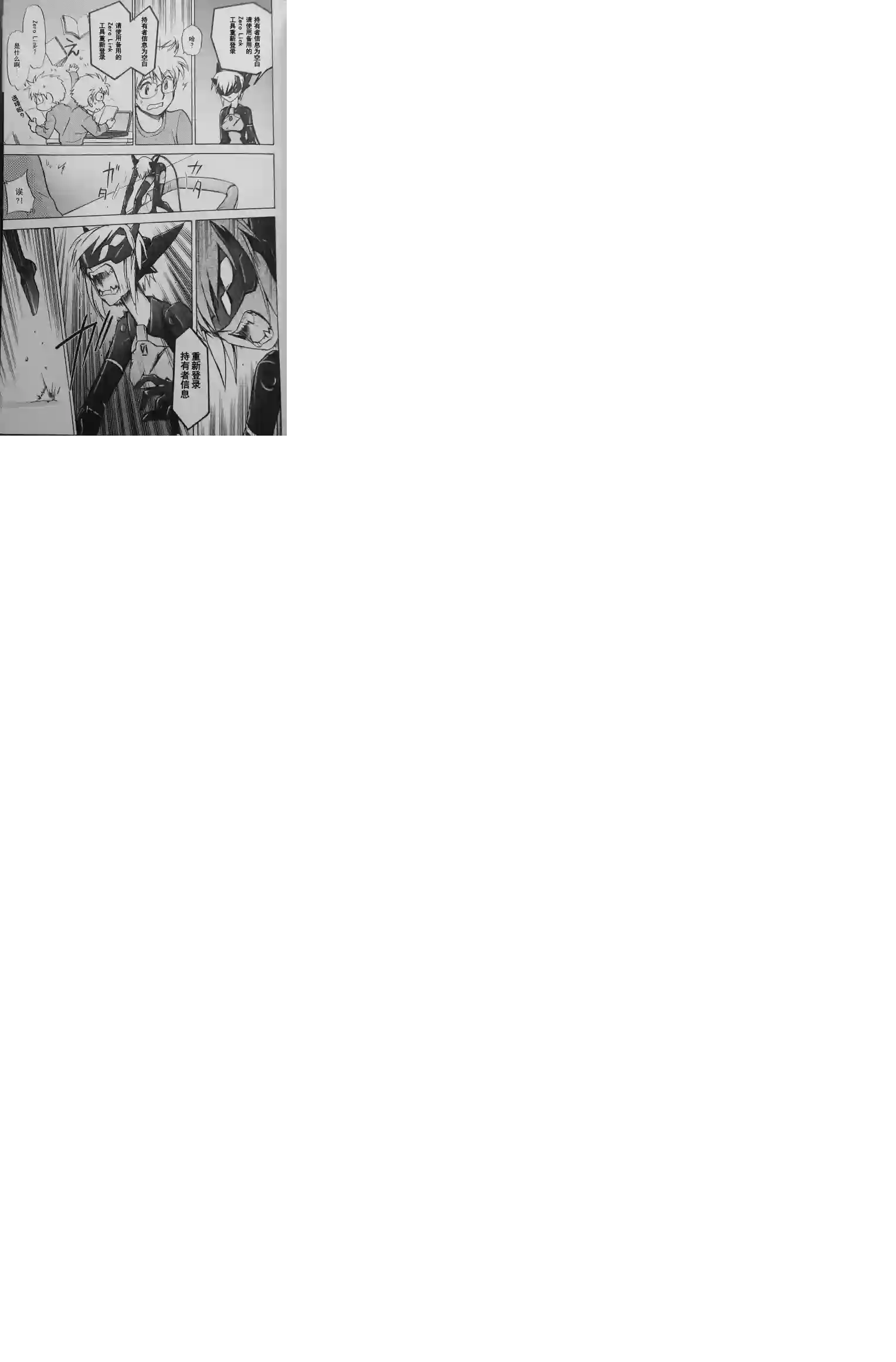 武装神姬ZERO第01话