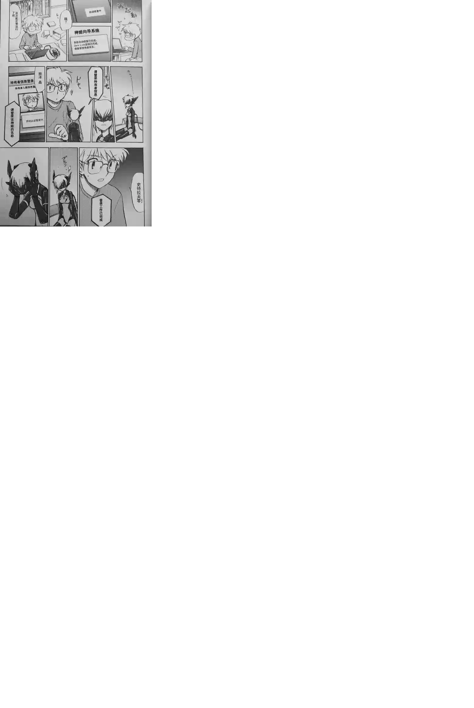 武装神姬ZERO第01话