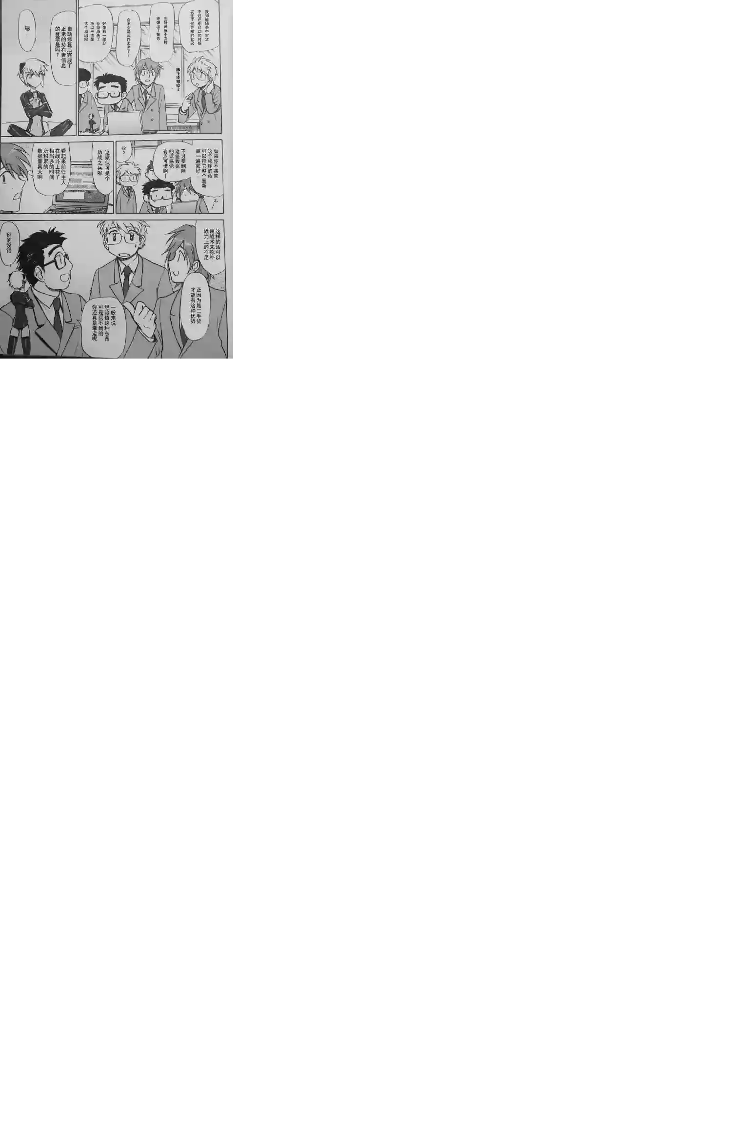 武装神姬ZERO第01话