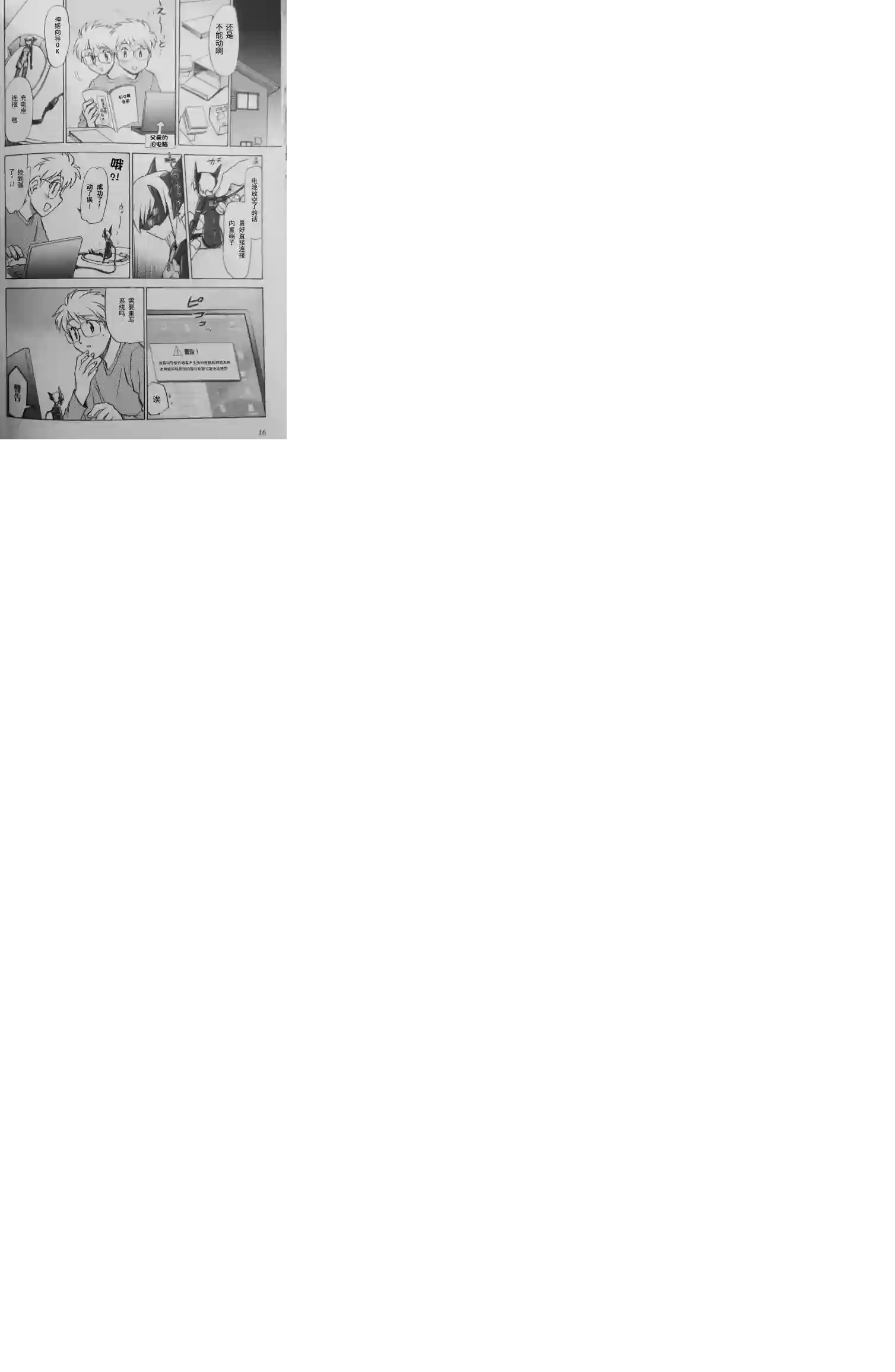 武装神姬ZERO第01话