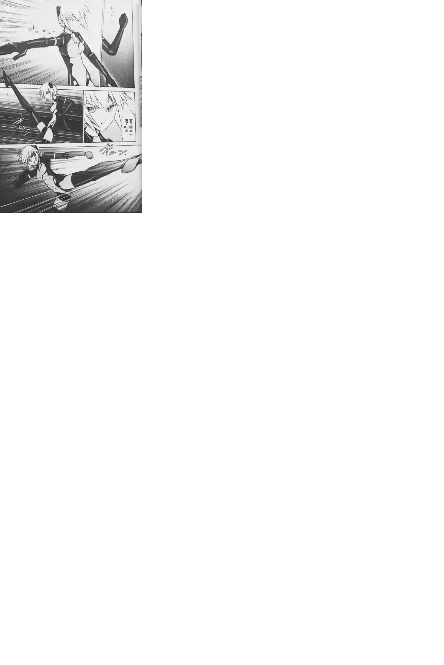 武装神姬ZERO第02话