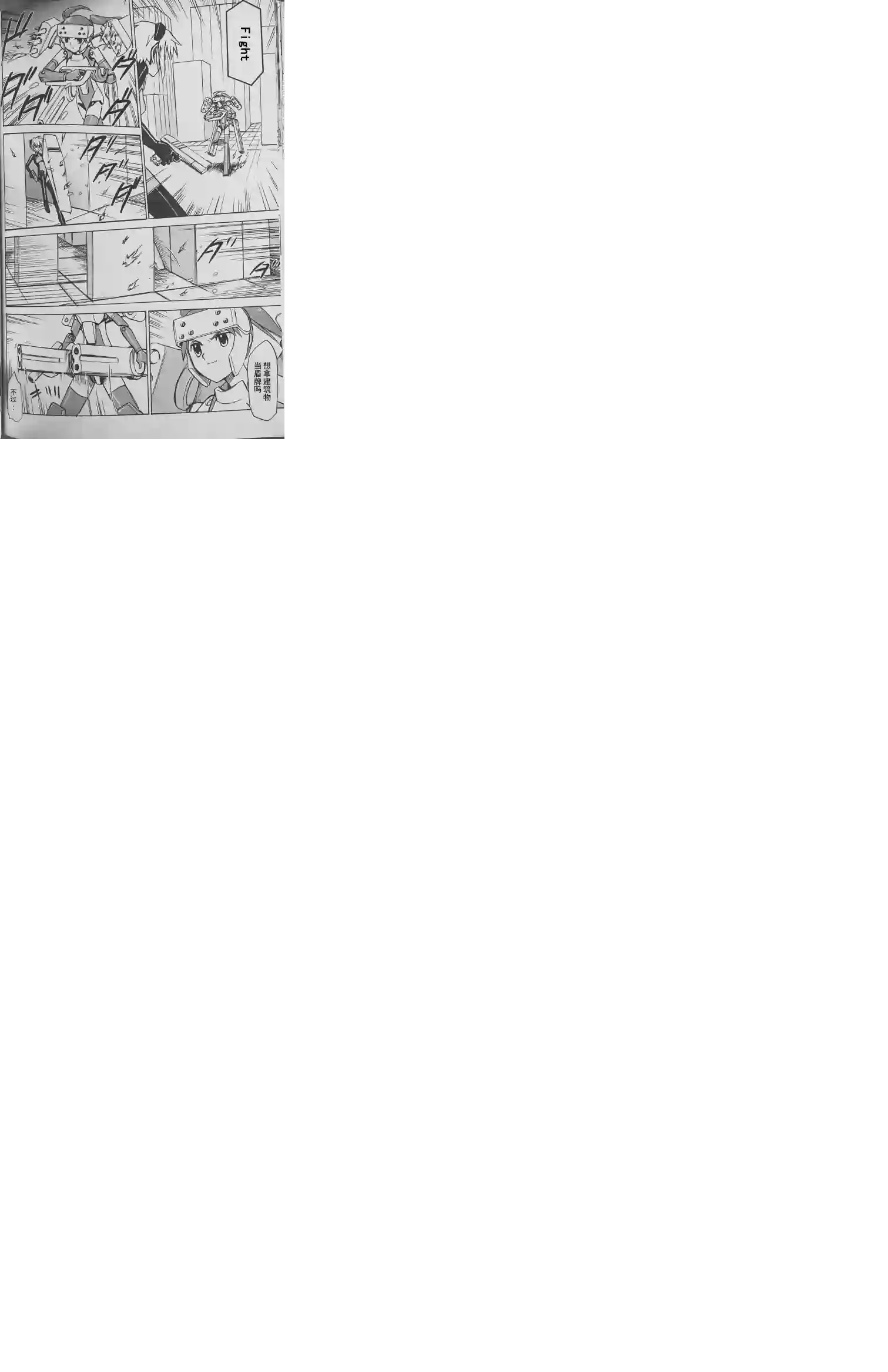 武装神姬ZERO第02话