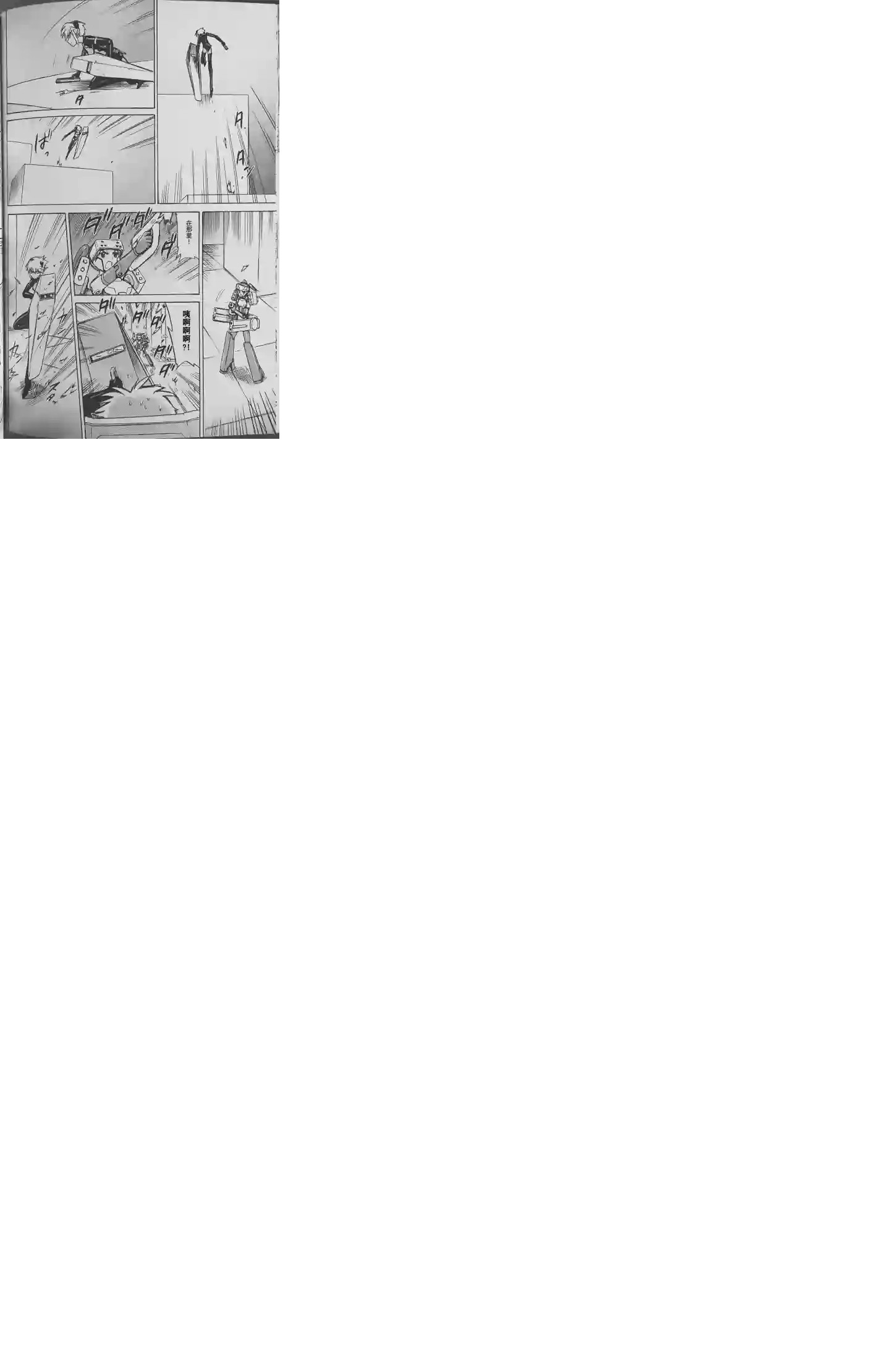 武装神姬ZERO第02话