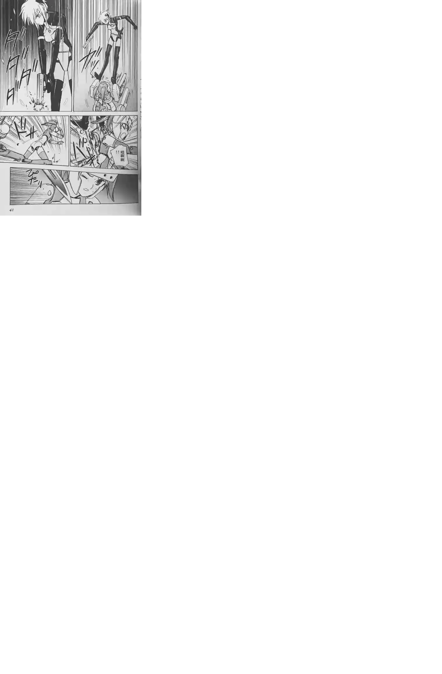 武装神姬ZERO第02话