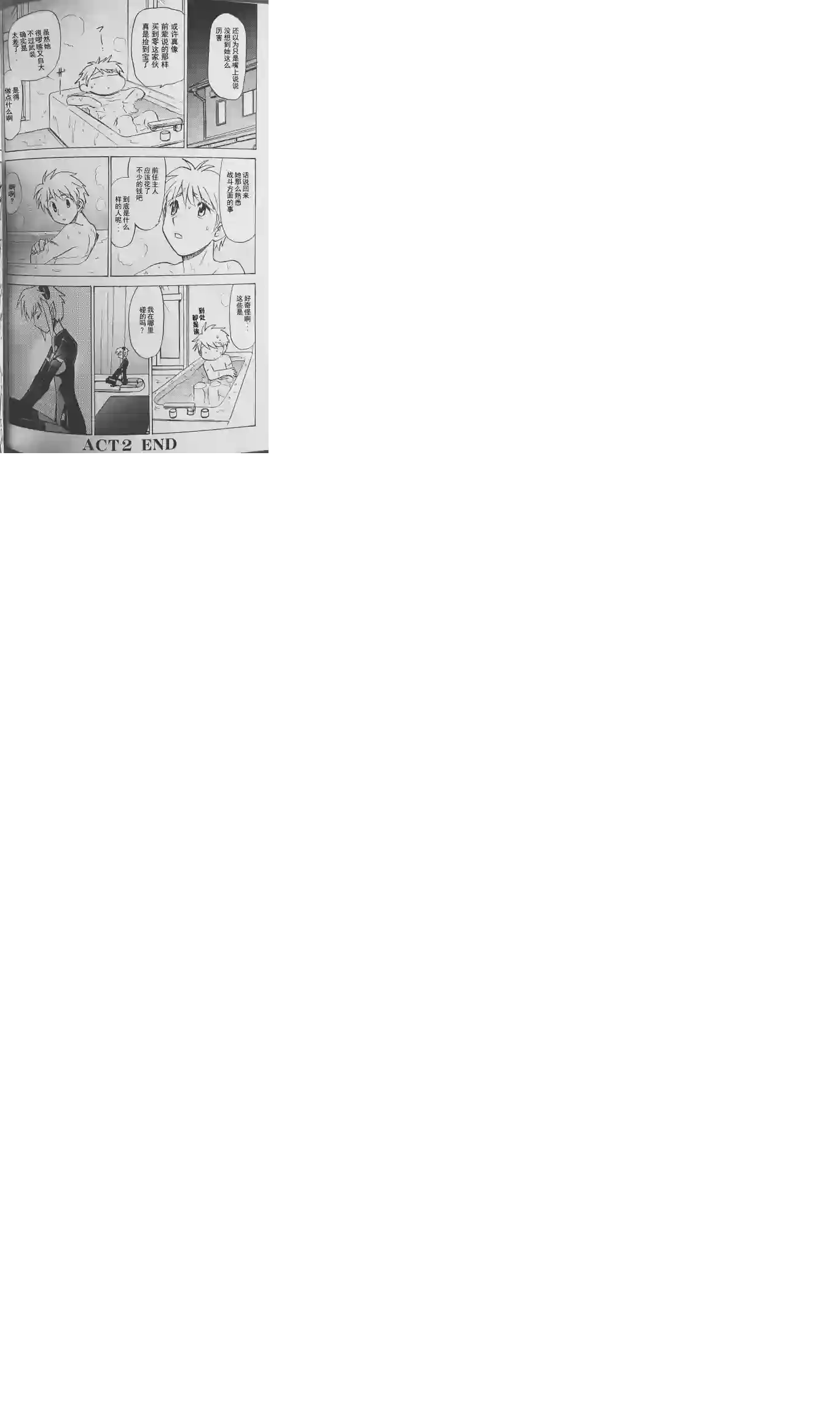 武装神姬ZERO第02话