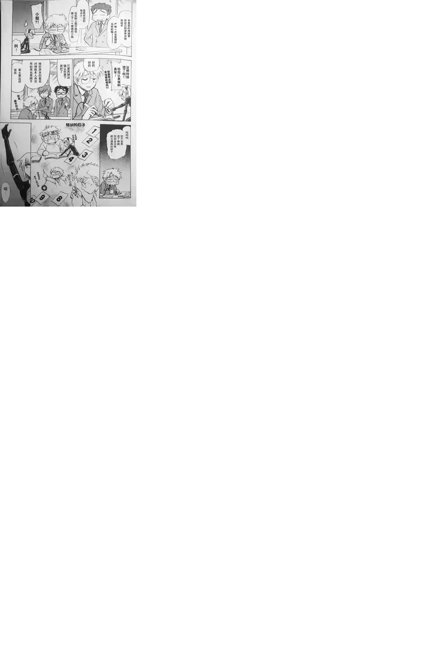 武装神姬ZERO第02话