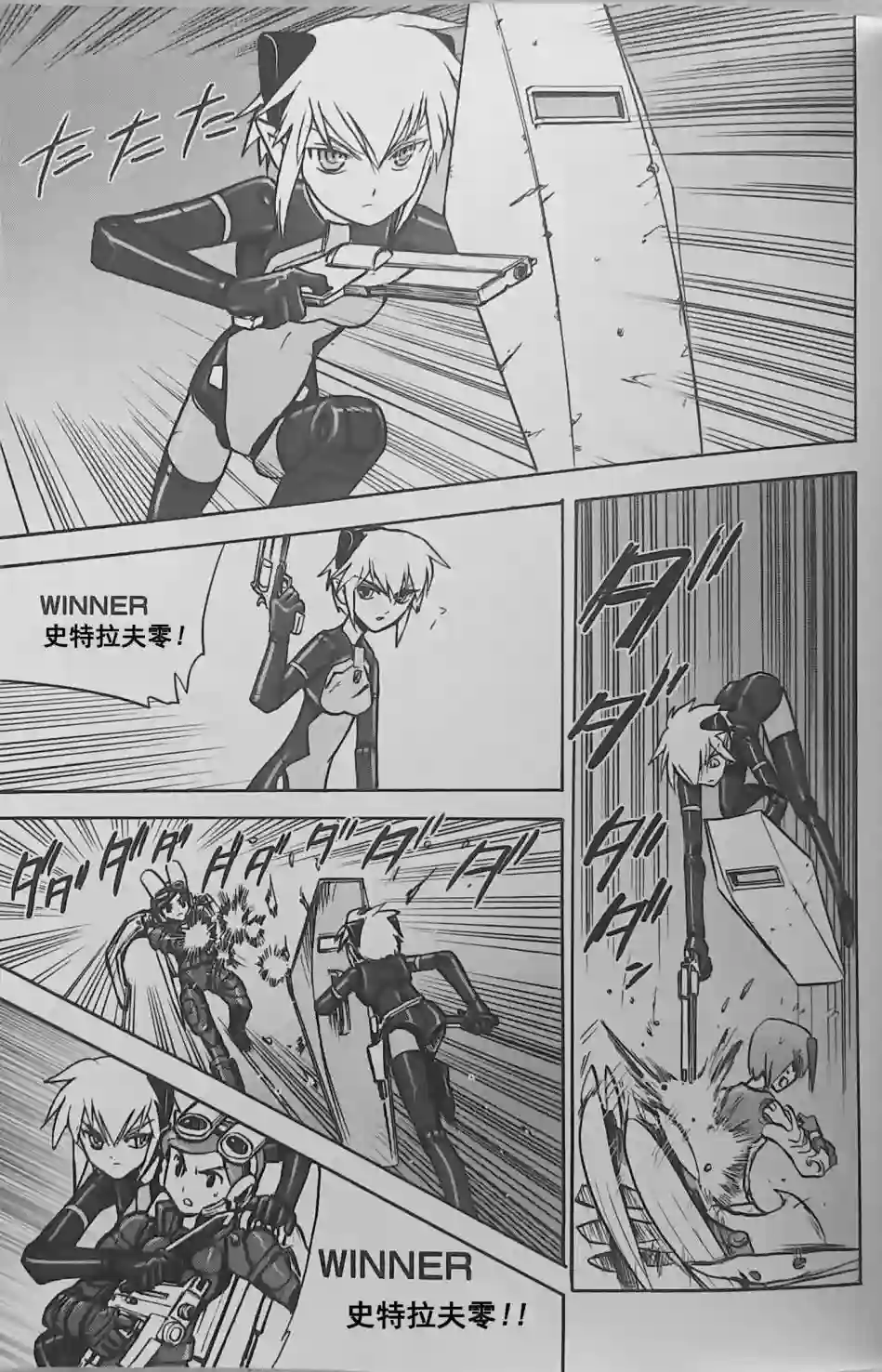 武装神姬ZERO第03话