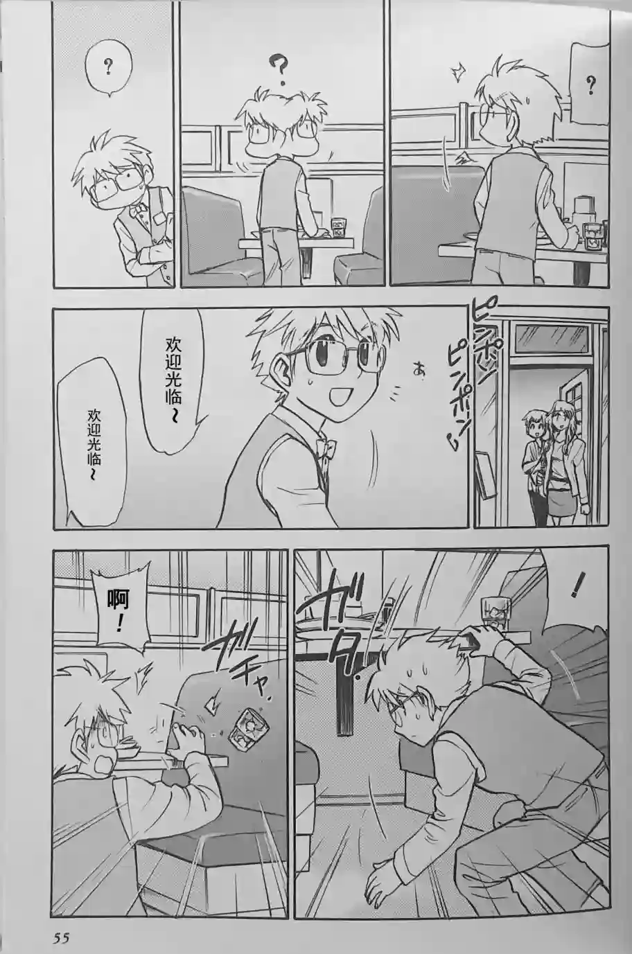 武装神姬ZERO第03话