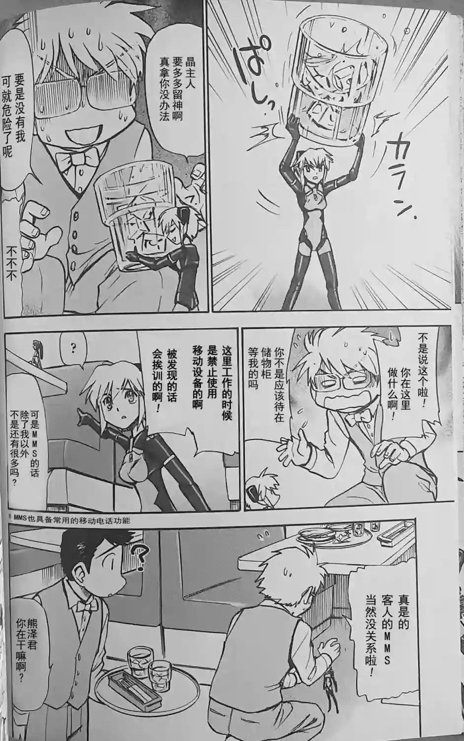 武装神姬ZERO第03话