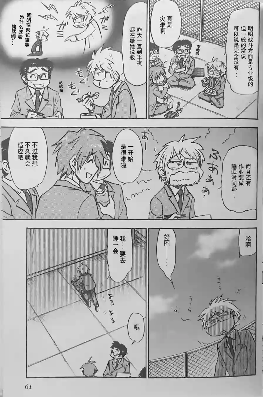 武装神姬ZERO第03话