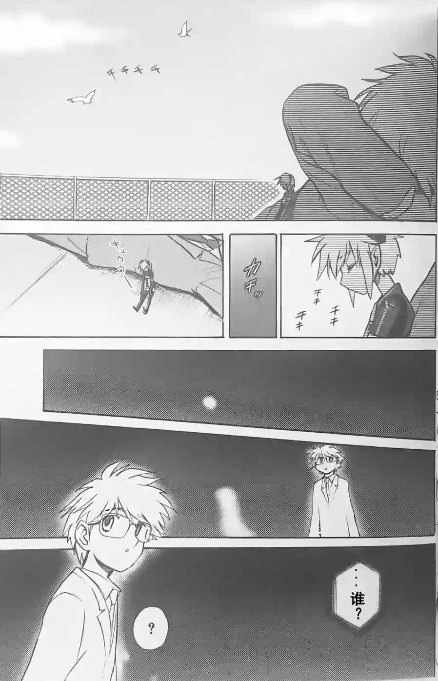 武装神姬ZERO第03话