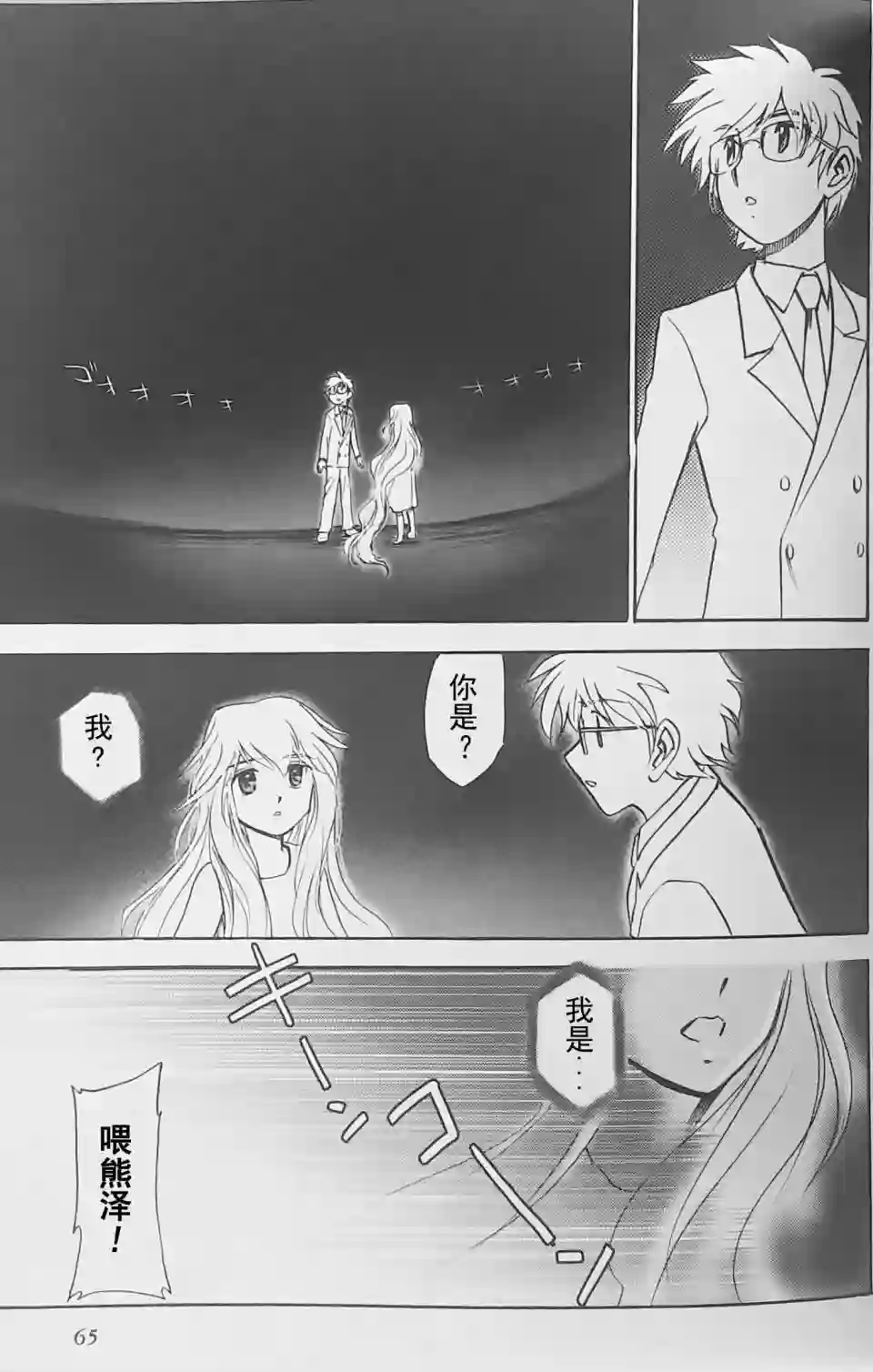 武装神姬ZERO第03话