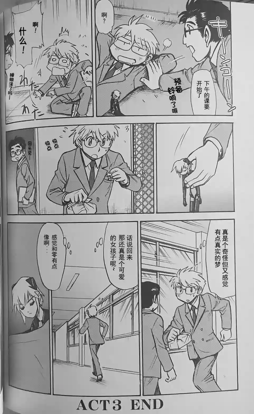 武装神姬ZERO第03话