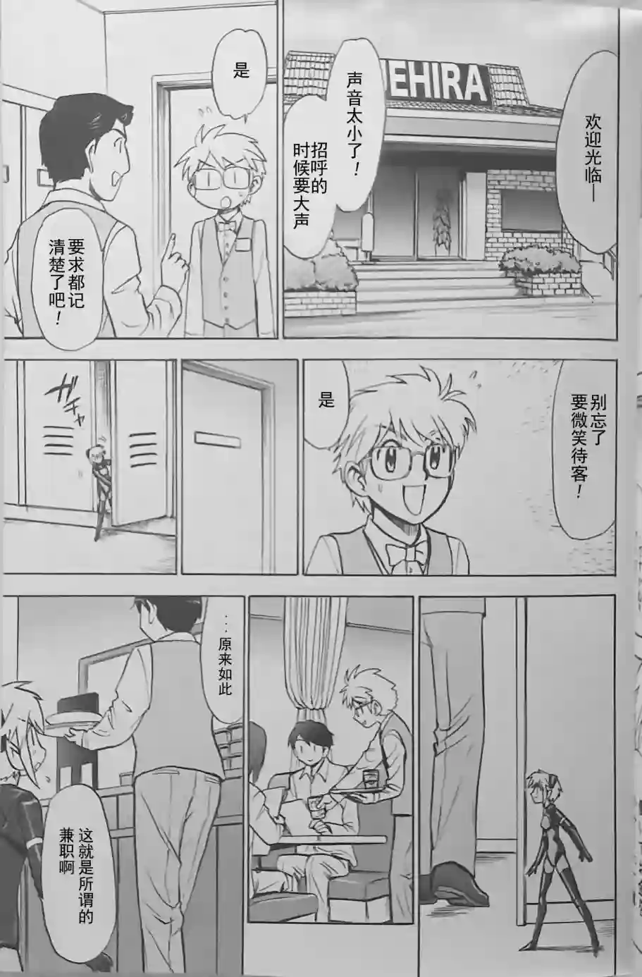 武装神姬ZERO第03话