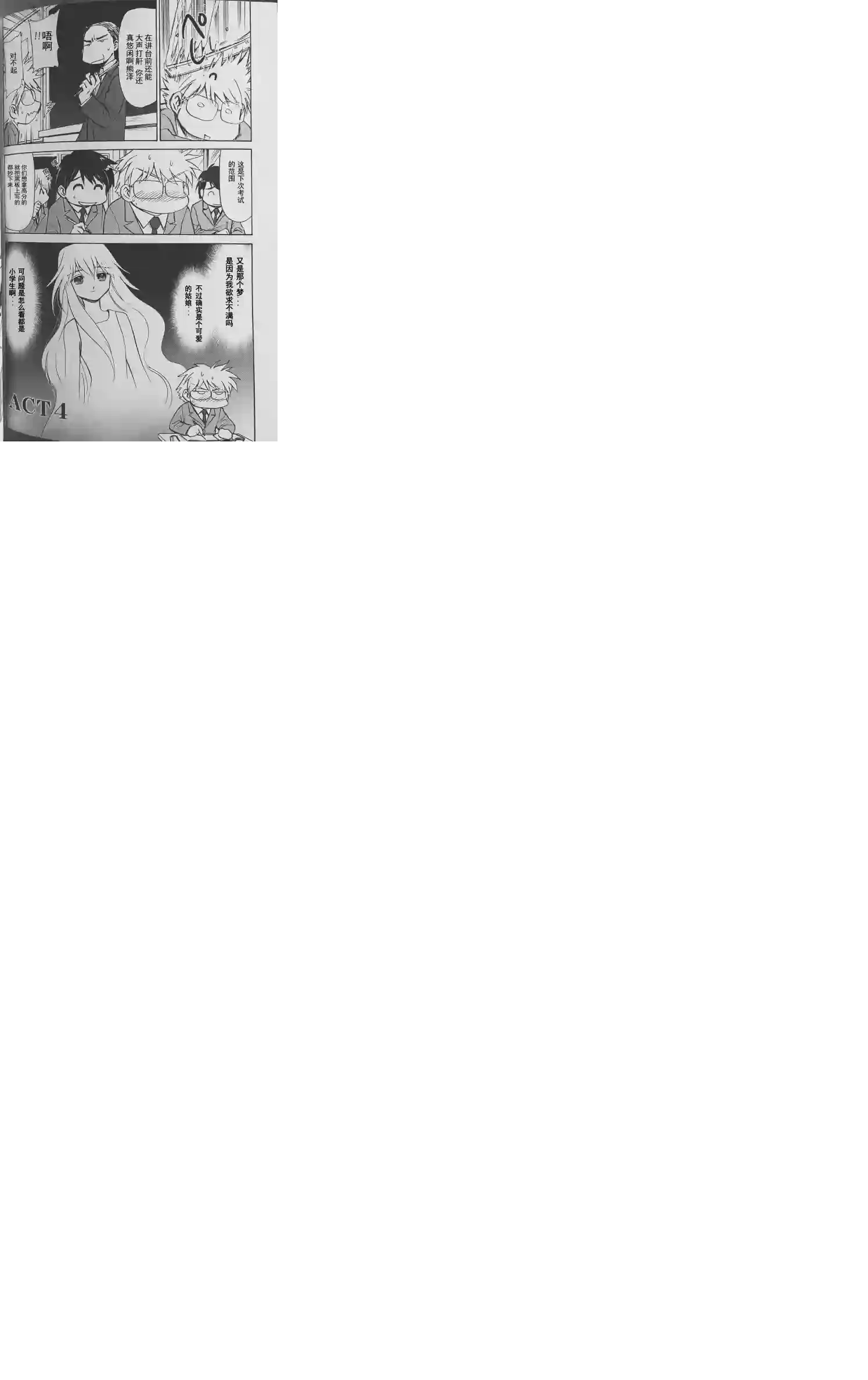 武装神姬ZERO第04话