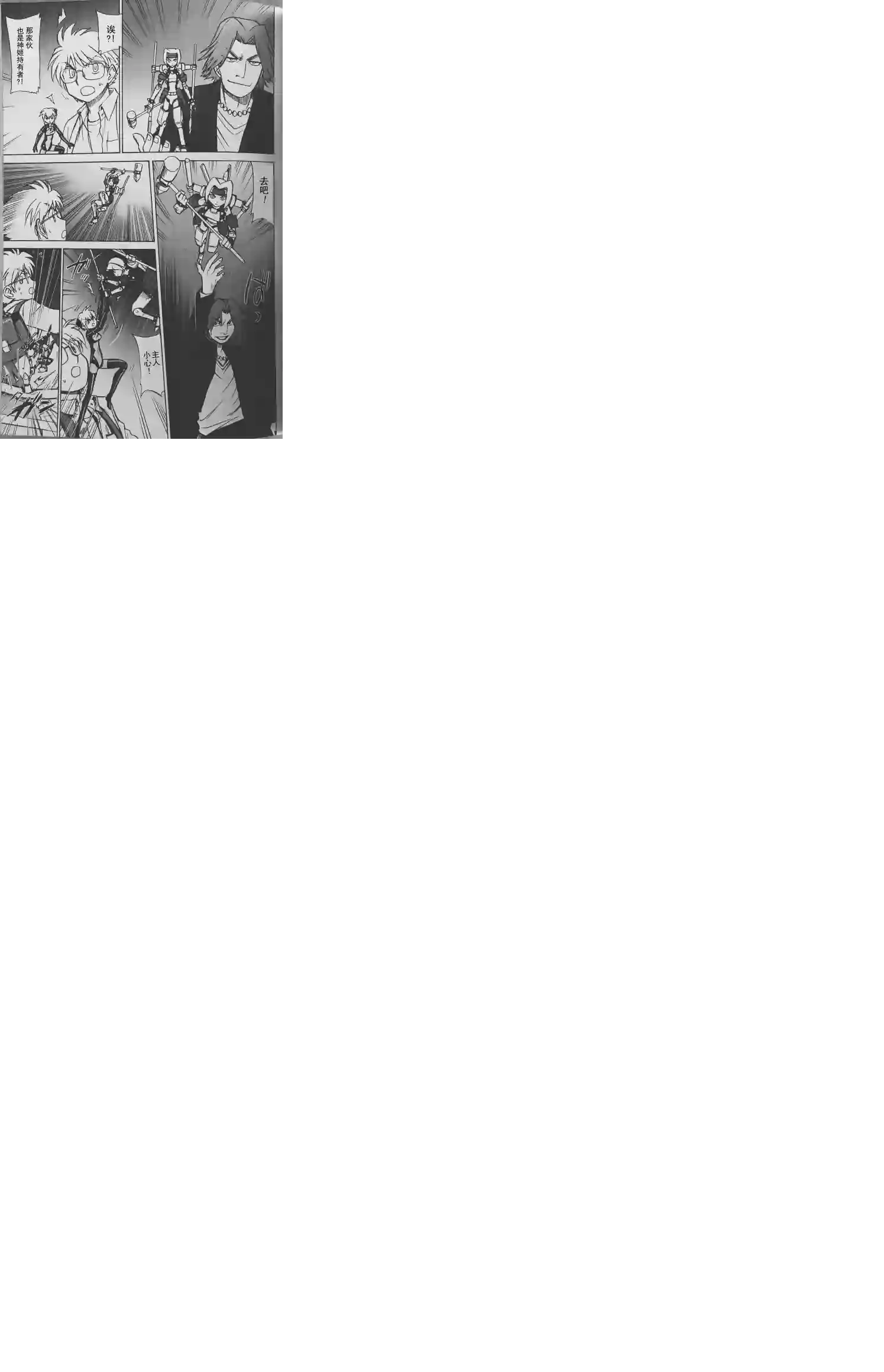 武装神姬ZERO第04话