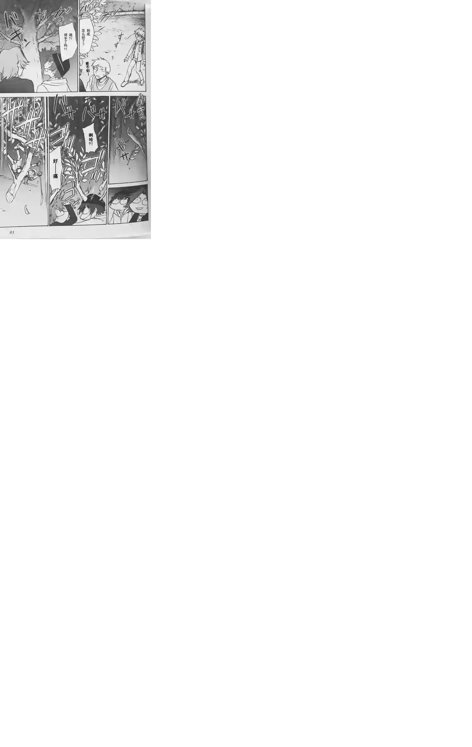 武装神姬ZERO第04话