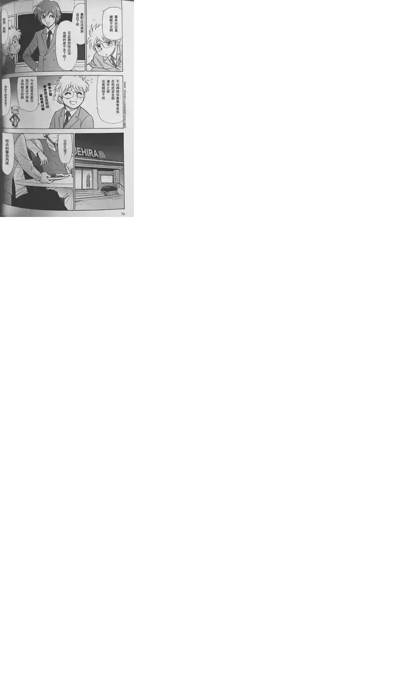 武装神姬ZERO第04话