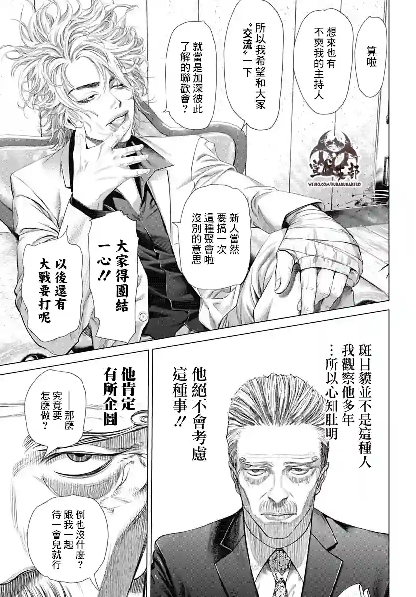 噬谎者外传-主持人夜行妃古壹第01话