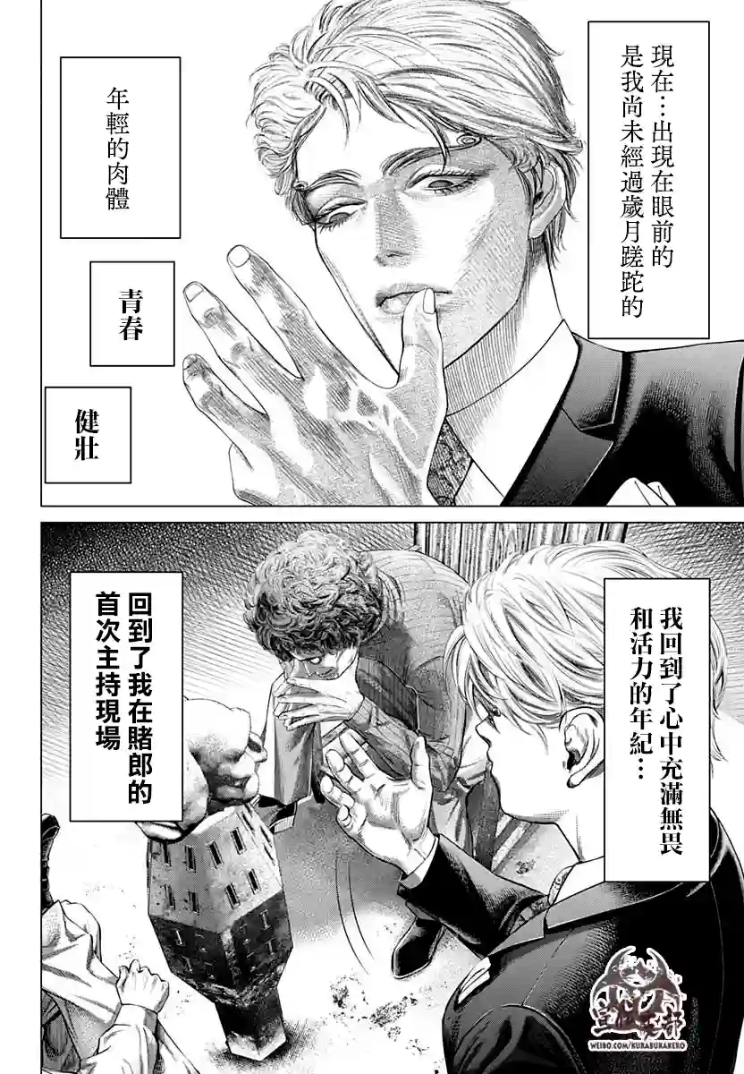 噬谎者外传-主持人夜行妃古壹第01话