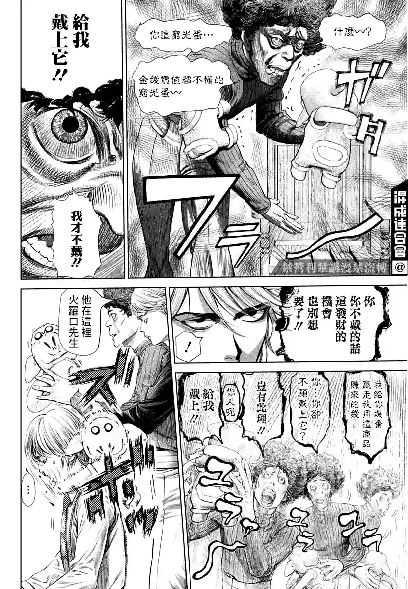 噬谎者外传-主持人夜行妃古壹第01话