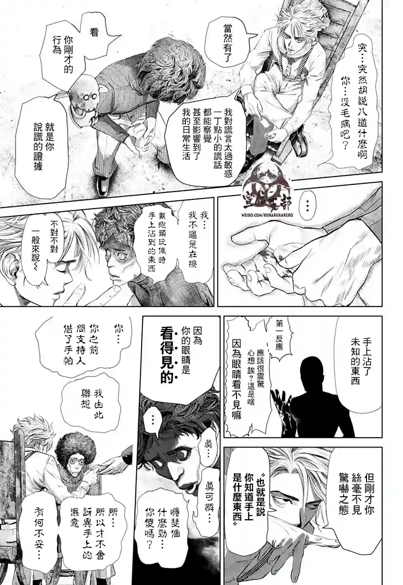 噬谎者外传-主持人夜行妃古壹第01话