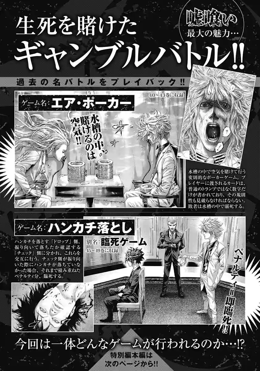 噬谎者外传-主持人夜行妃古壹第01话