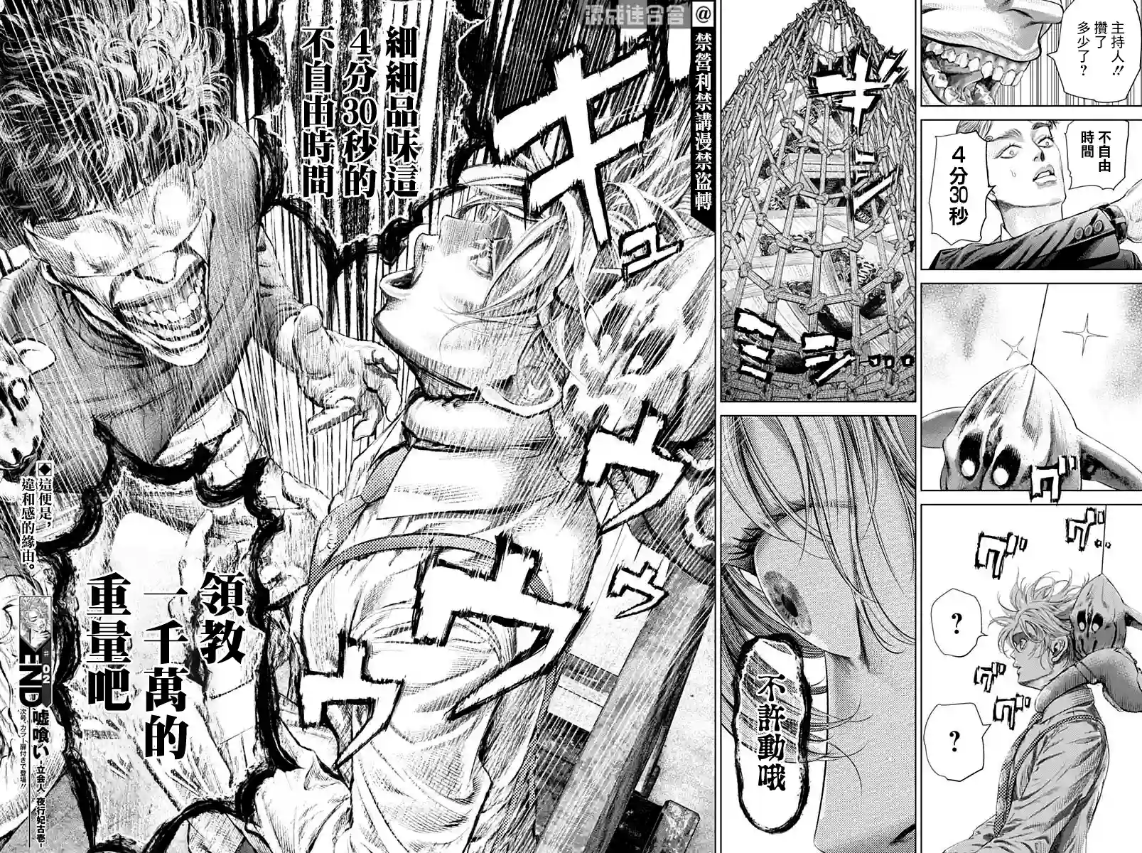 噬谎者外传-主持人夜行妃古壹第02话