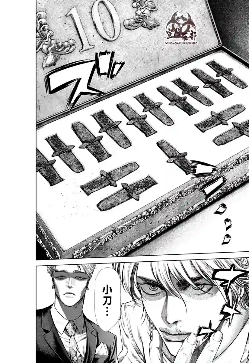 噬谎者外传-主持人夜行妃古壹第02话