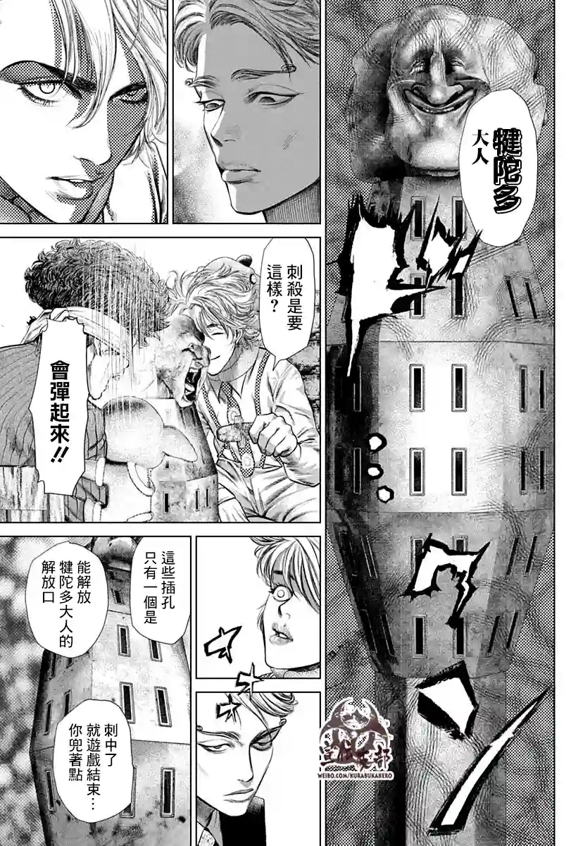 噬谎者外传-主持人夜行妃古壹第02话