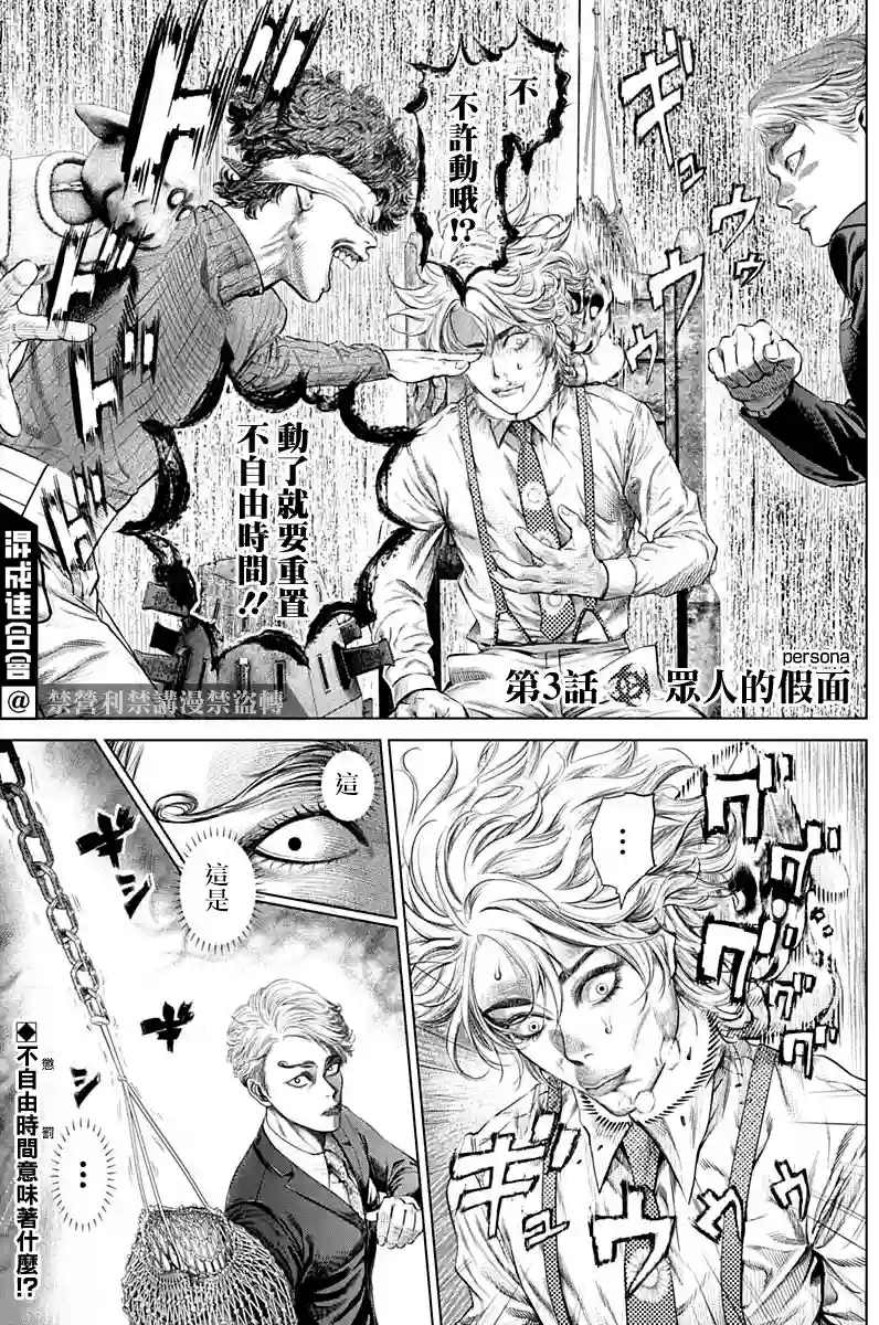 噬谎者外传-主持人夜行妃古壹第03话