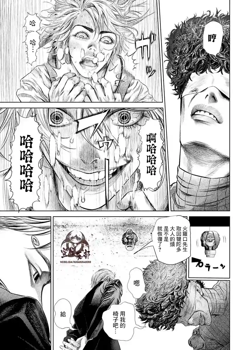 噬谎者外传-主持人夜行妃古壹第03话