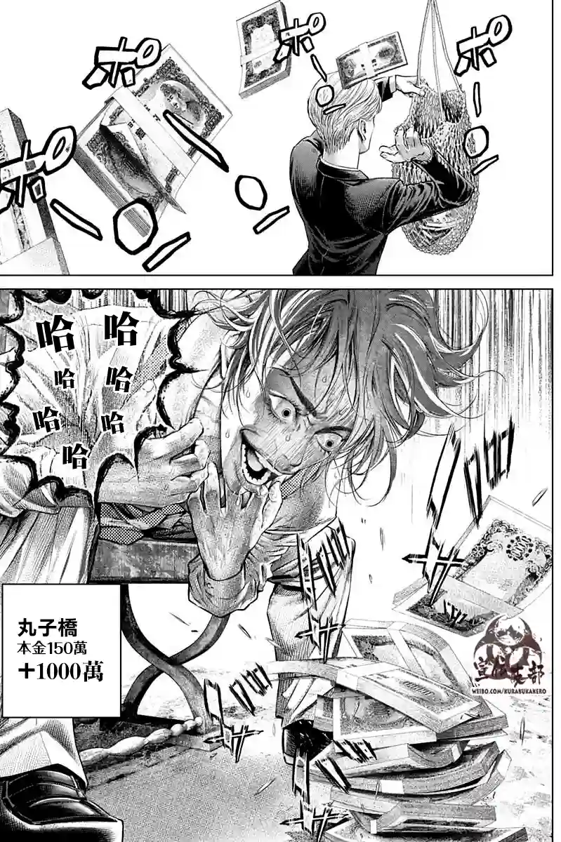 噬谎者外传-主持人夜行妃古壹第03话