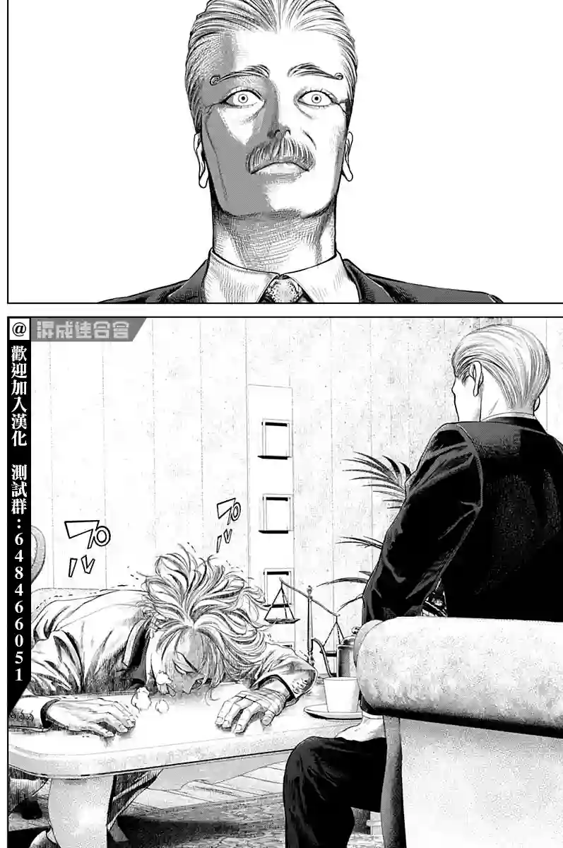 噬谎者外传-主持人夜行妃古壹第03话