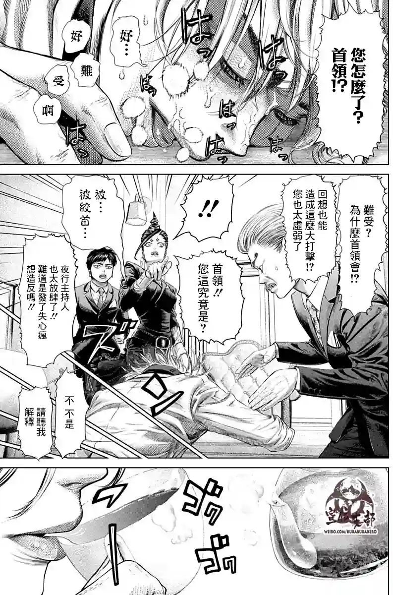 噬谎者外传-主持人夜行妃古壹第03话