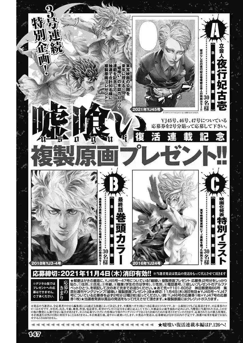 噬谎者外传-主持人夜行妃古壹第03话