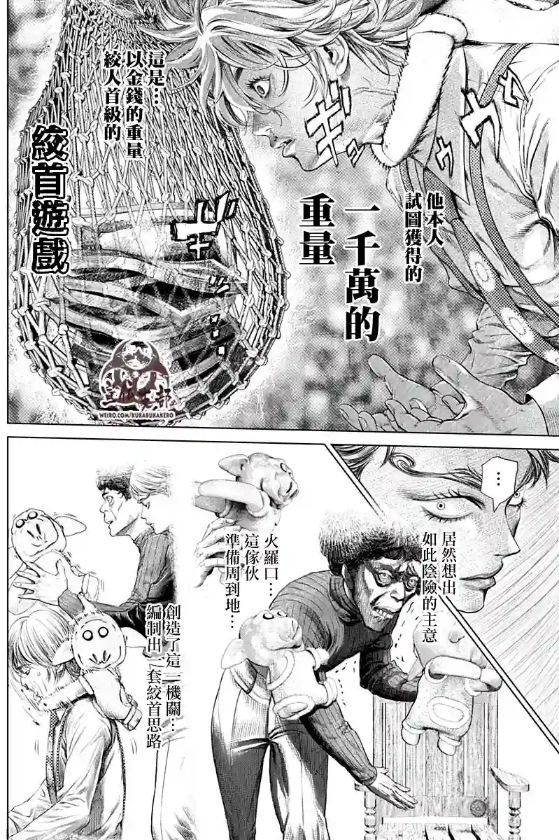 噬谎者外传-主持人夜行妃古壹第03话