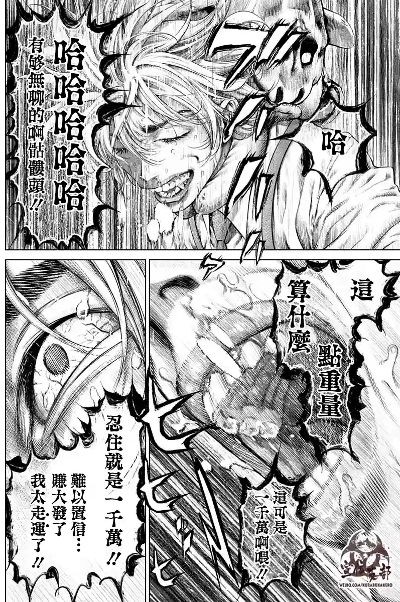 噬谎者外传-主持人夜行妃古壹第03话