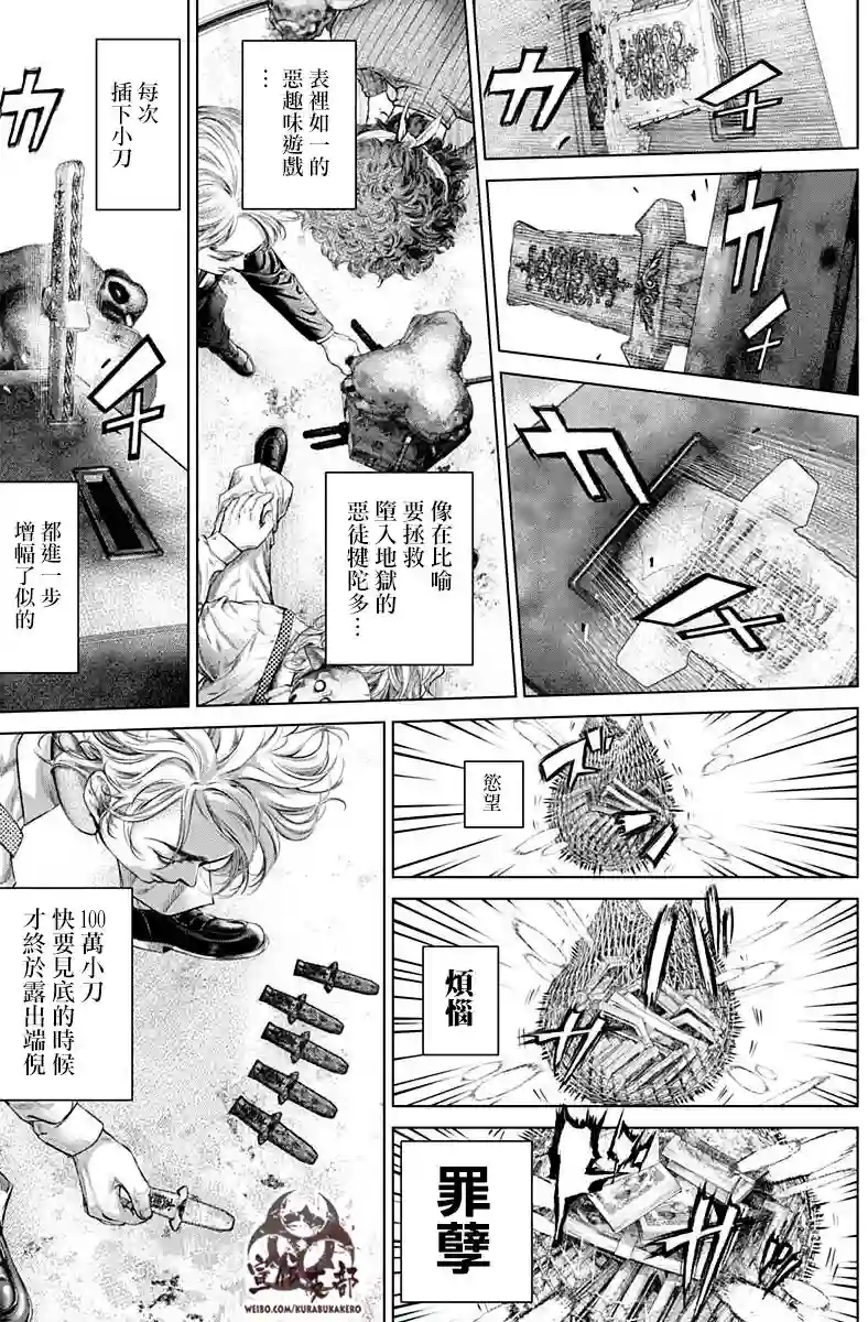 噬谎者外传-主持人夜行妃古壹第04话