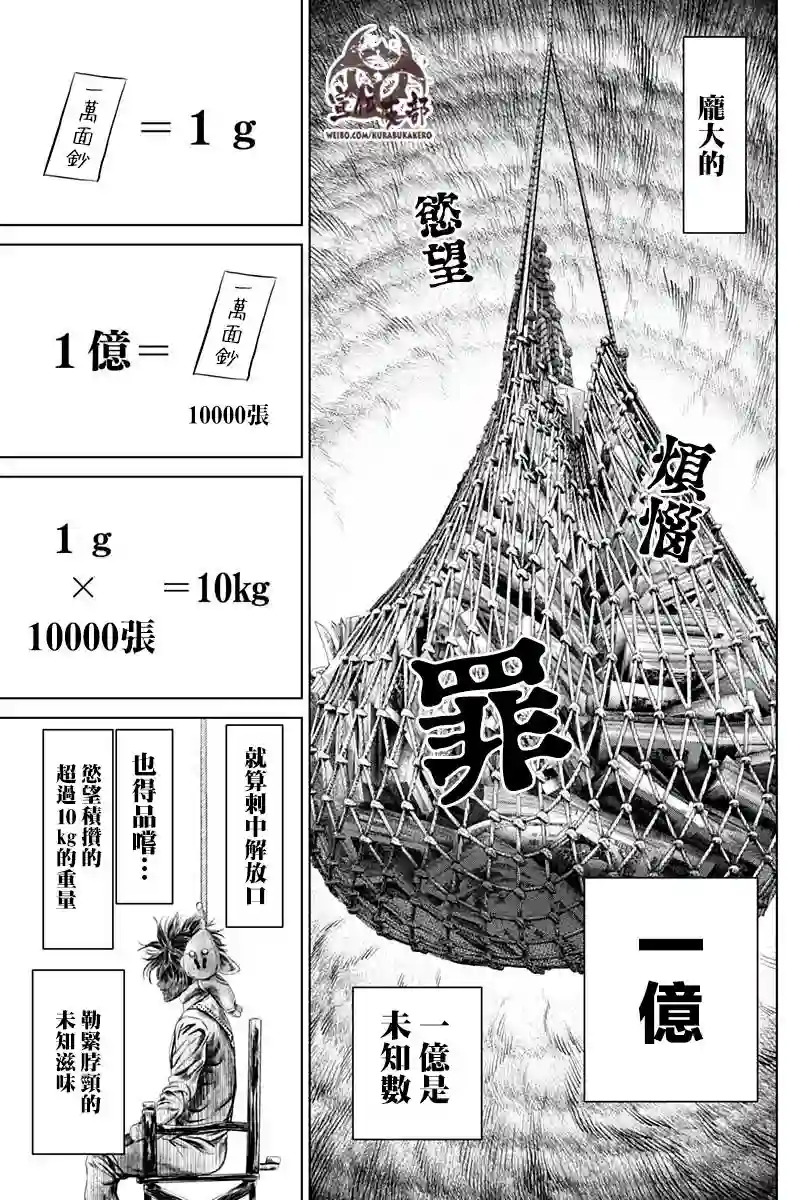 噬谎者外传-主持人夜行妃古壹第04话