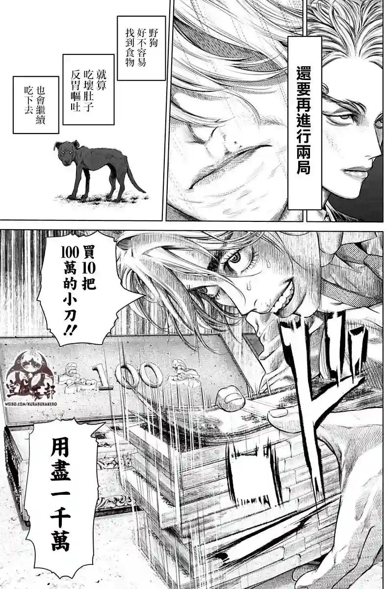 噬谎者外传-主持人夜行妃古壹第04话