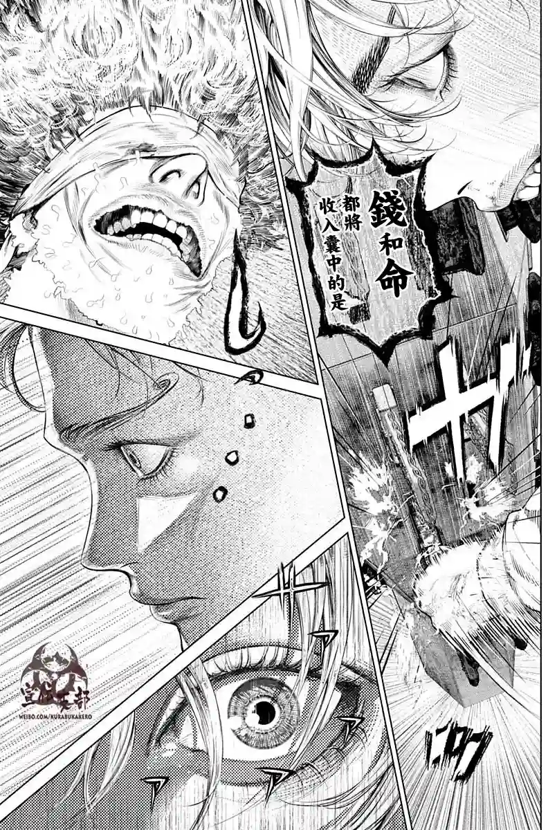 噬谎者外传-主持人夜行妃古壹第05话