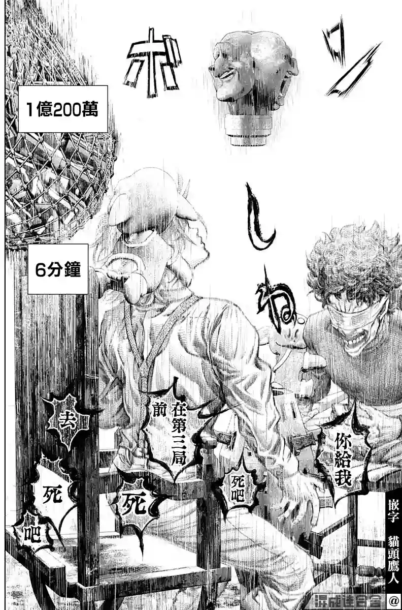 噬谎者外传-主持人夜行妃古壹第05话