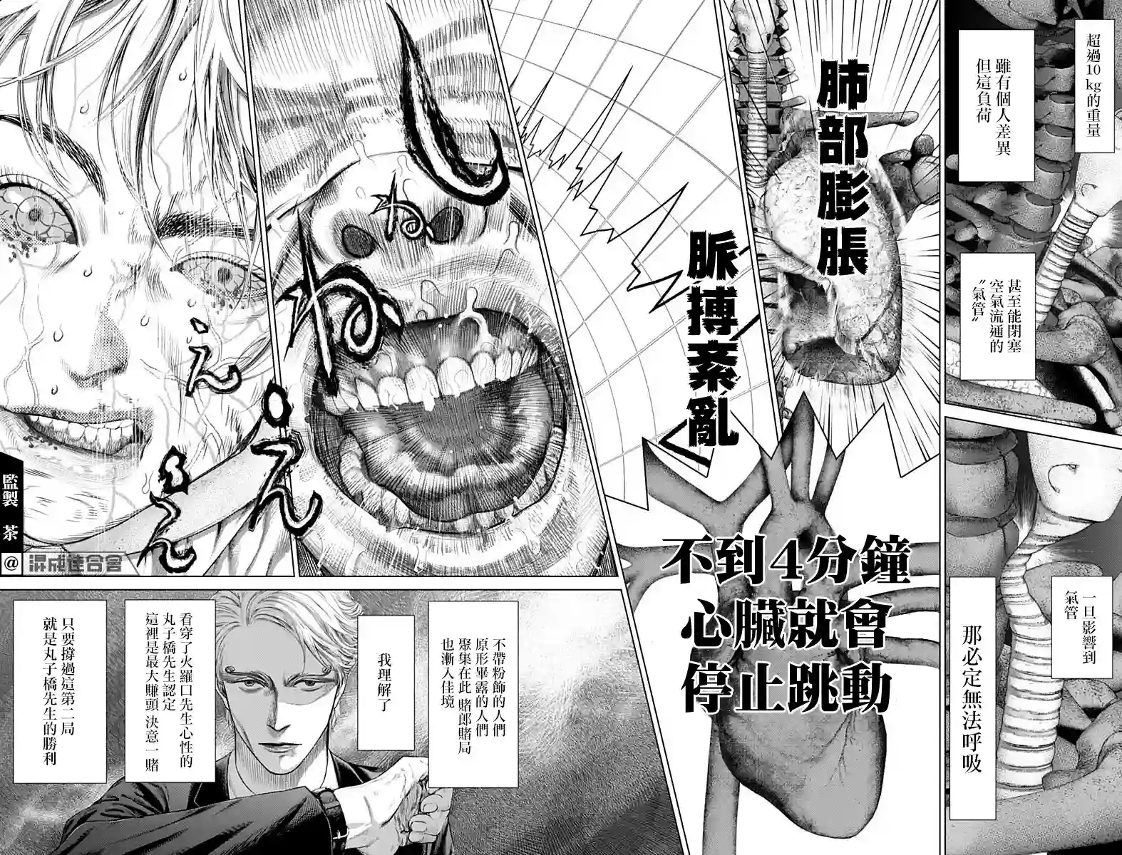 噬谎者外传-主持人夜行妃古壹第05话