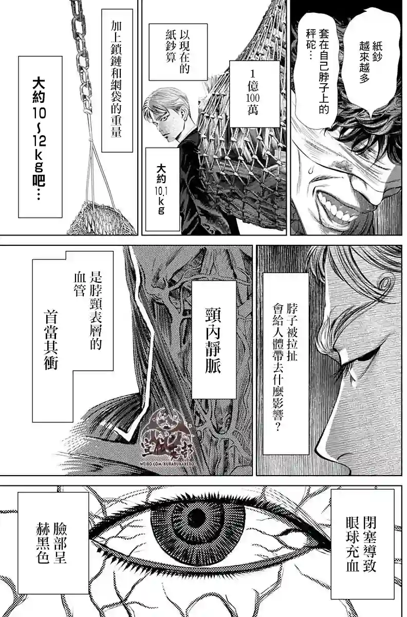 噬谎者外传-主持人夜行妃古壹第05话