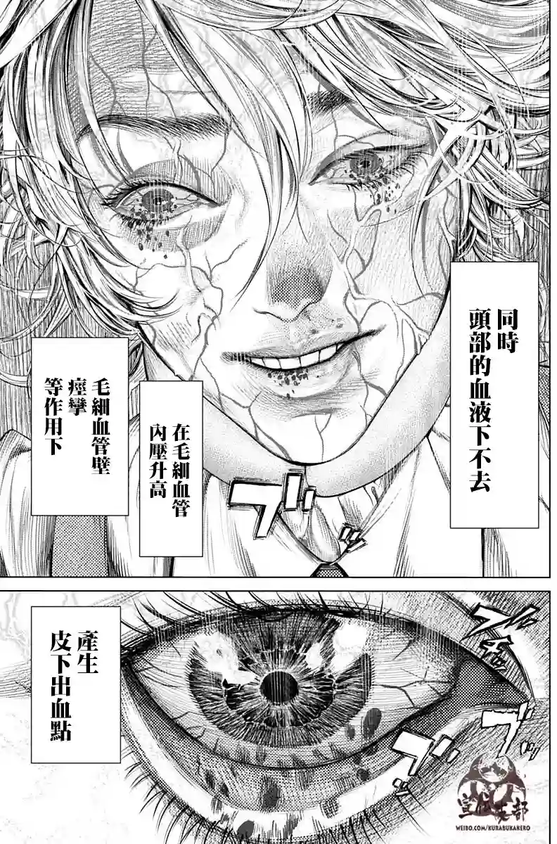 噬谎者外传-主持人夜行妃古壹第05话