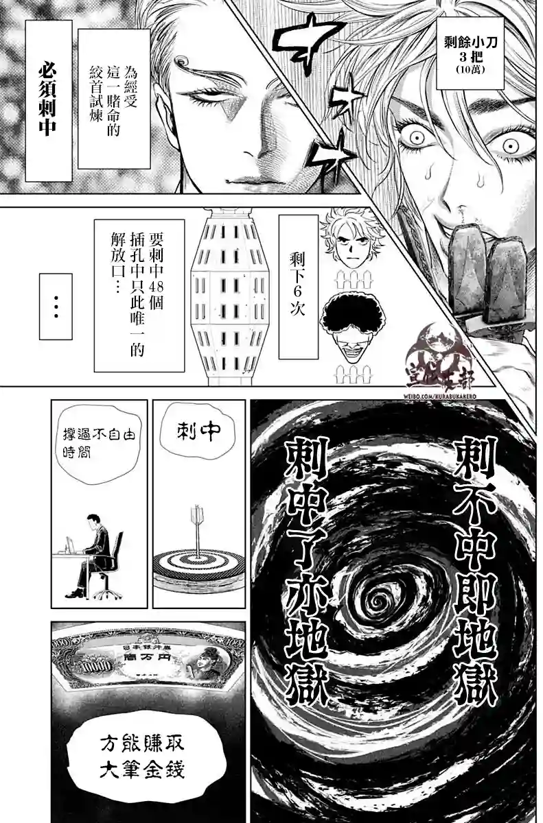 噬谎者外传-主持人夜行妃古壹第05话